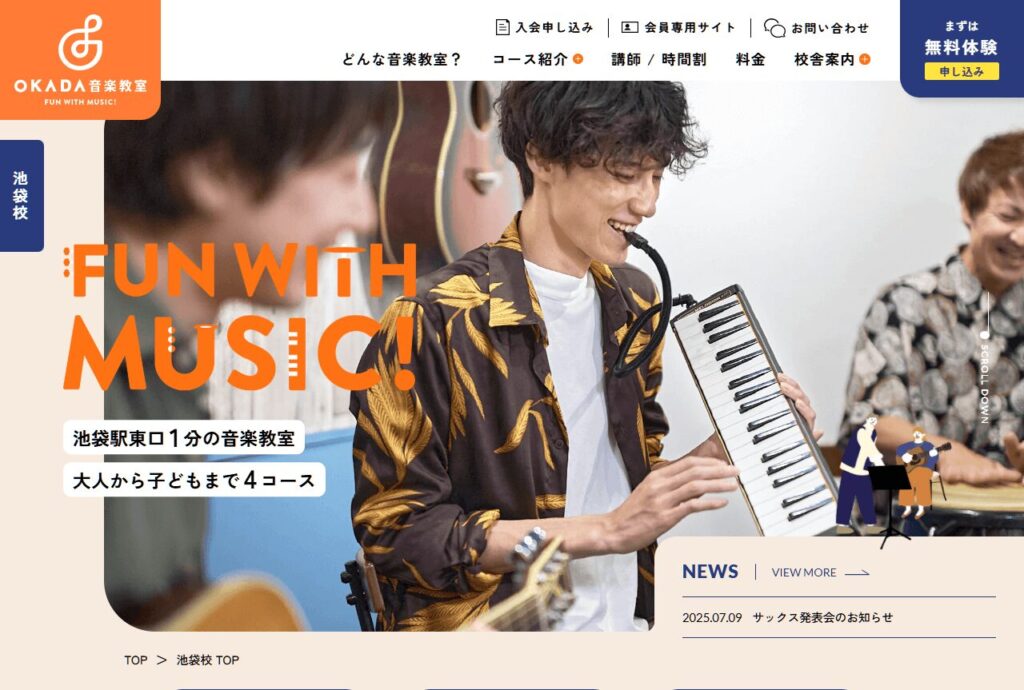 OKADA音楽教室 池袋校