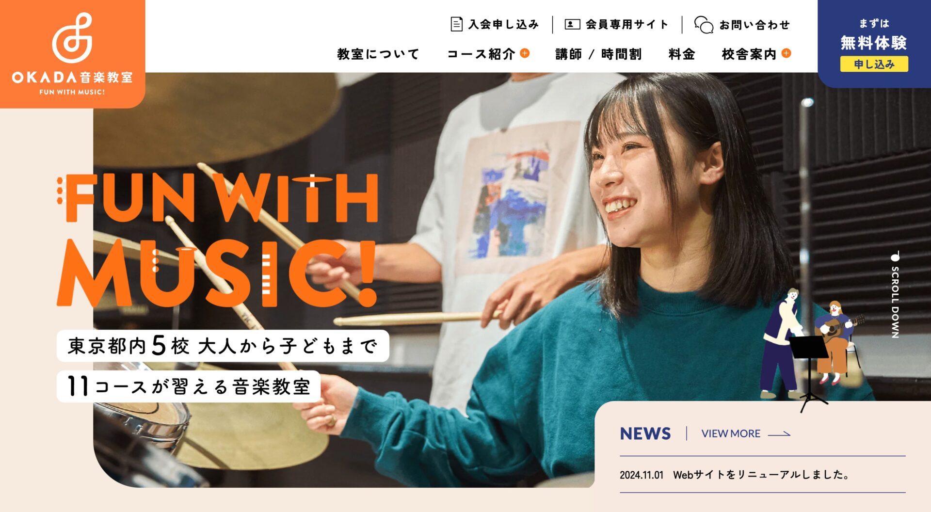 OKADA音楽教室のPR画像