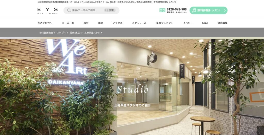 eys-musicschool