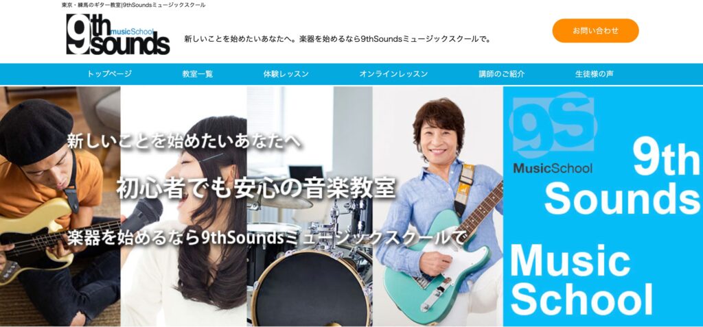 9th-sounds